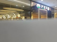 -萨莉亚意式餐厅(河东万达店)