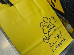 -辛一·铜锣烧(大宁久光店)