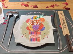 -刀叉遇上筷子中西融合餐厅(南开店)