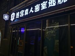 -百谜机械解谜工场
