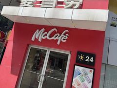 -麦当劳(芜湖中山南路店)