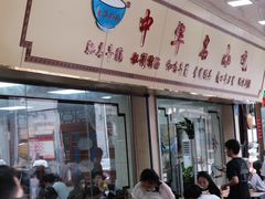 -珍珍小食店(西华路店)