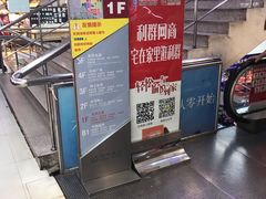 -青岛利群四方购物广场