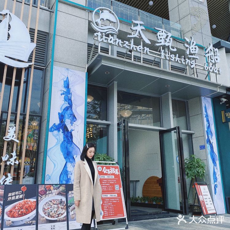东莞探店 | 冬日里的脆肉皖粥底火锅🐟天甄渔船
