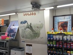 -三鹰之森吉卜力美术馆