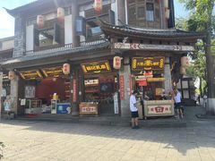 -大理古城
