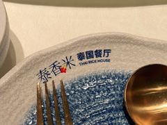 -泰香米泰国餐厅(中大国际店)