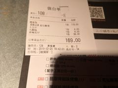 账单-吞鱼兽麻辣烤鱼(万达店)