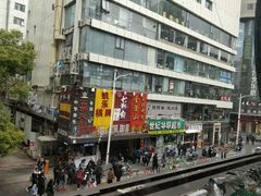 -尚岛私房菜(西方巷店)