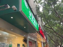 -马记清真肺片(玉林中横巷)