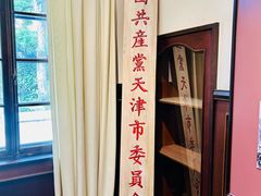 -张园纪念馆