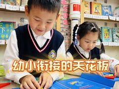 -金豆子幼稚园