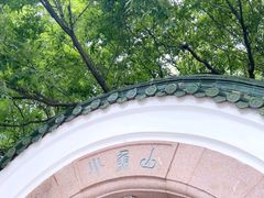 -青岛海滨风景区小鱼山