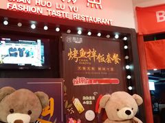 -馋火炉鱼(新世界百货望京店)