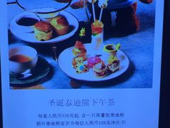 -上海波特曼丽思卡尔顿酒店