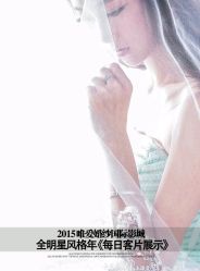 点击看大图 -唯爱婚纱国际影城(曙光大厦店)