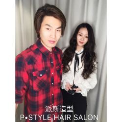 -P.STYLE 派斯造型
