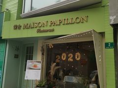 门面-蝶舍·MAISON PAPILLON