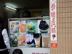 -成裕雪糕店(士多店)