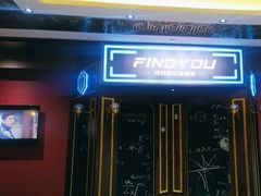 -恐怖游戏(湖滨店)