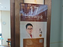 -佛山中大口腔医院·市二级口腔专科医院