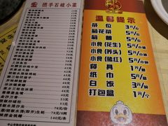 -石岐佬中山菜馆(张溪店)