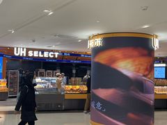 -UH祐禾(武汉武商MALL店)