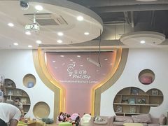 -菲司迪托育园(蛇口店)
