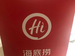 -海底捞火锅(奥山世纪城店)