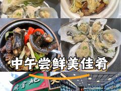 -飞尝蚝·顺德菜·鱼生(顺德总店)
