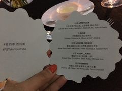 菜单-北京四季酒店·采逸轩