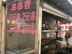 门面-胖子好盐水鸭(总店)