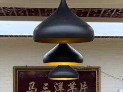 -马三洋芋片(兰州总店)