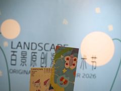 -八号桥艺术空间1908粮仓