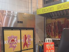-夸父炸串(金桥国际广场店)