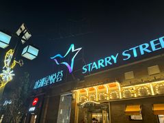 -龙湖星悦荟(颐和店)