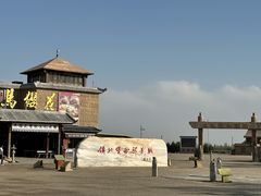 -镇北堡西部影城