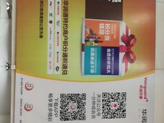 -华润万家(华夏店)