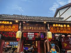 -磁器口古镇