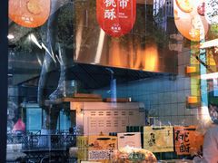 -泸溪河桃酥(秦淮夫子庙一店)