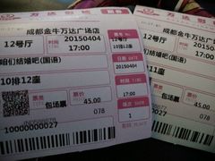 android_upload_pic-万达影城(金牛万达广场激光IMAX店)