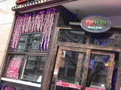 -鱼非鱼(徐家汇店)