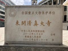 -西宁市东关清真大寺