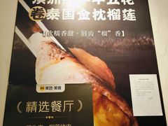 -犟牛家·榴莲烤肉(五棵松店)