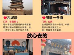 -平遥古城