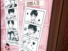 -PIGGYOO人生四格漫画店(朝外店)