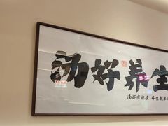 -和府捞面(凯德壹中心店)