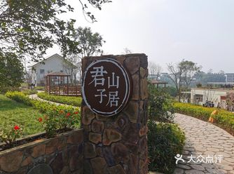 寻一隅山居，享闲适生活