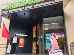 -禾珍珠家常小馆(河南博物院店)