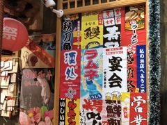 -牛也烧肉(摩尔城店)